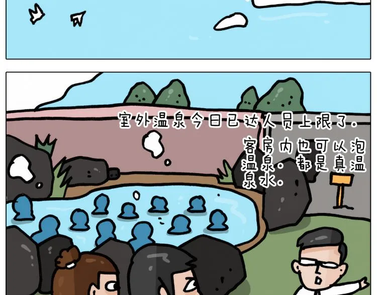 第354话 七夕节 别浪费 第45页