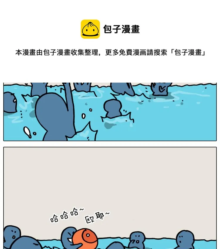第355画 水中狂欢 第19页