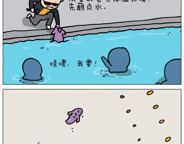第355画 水中狂欢 第24页