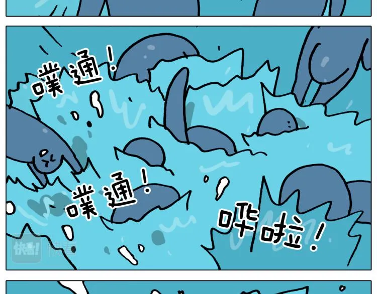第355画 水中狂欢 第28页