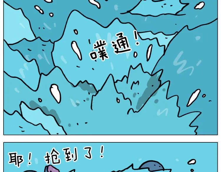 第355画 水中狂欢 第29页