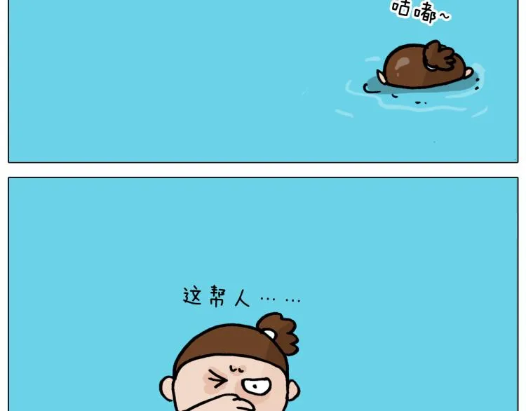 第355画 水中狂欢 第32页