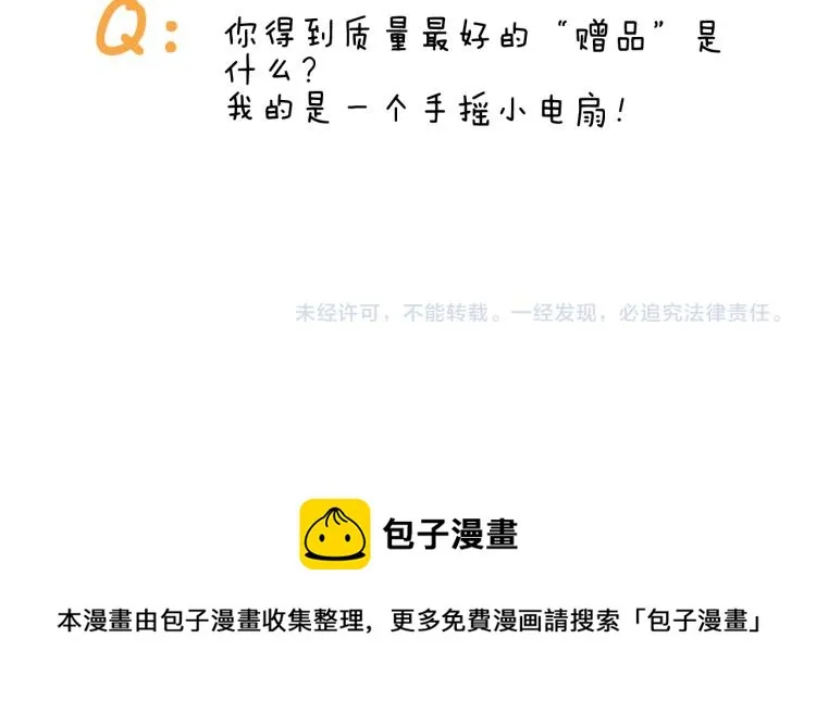 第355画 水中狂欢 第59页
