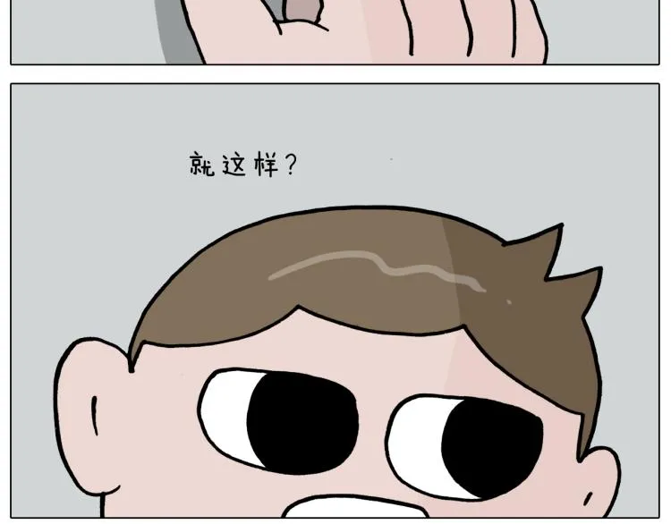 第356话 不经意间 第7页