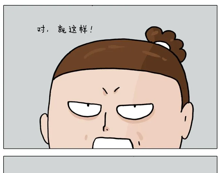 第356话 不经意间 第8页