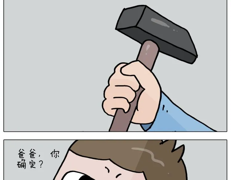 第356话 不经意间 第9页