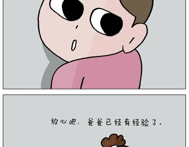 第356话 不经意间 第10页