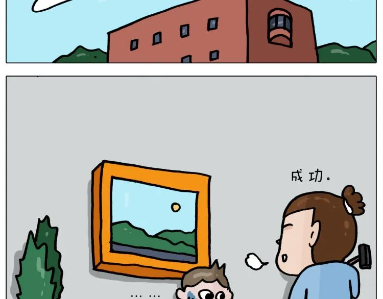 第356话 不经意间 第13页