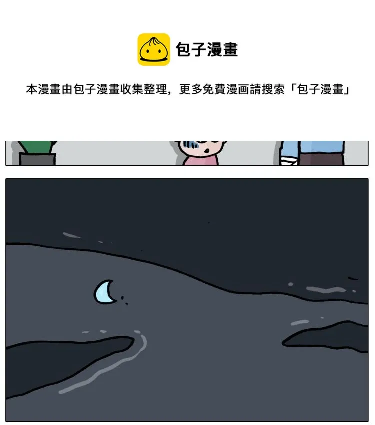 第356话 不经意间 第14页