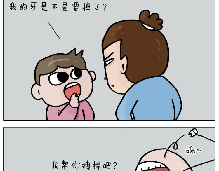 第356话 不经意间 第16页