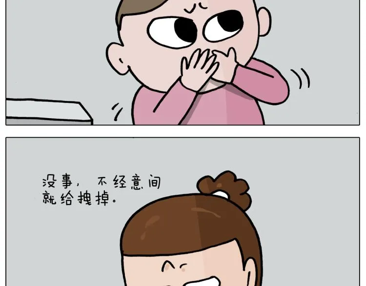 第356话 不经意间 第18页