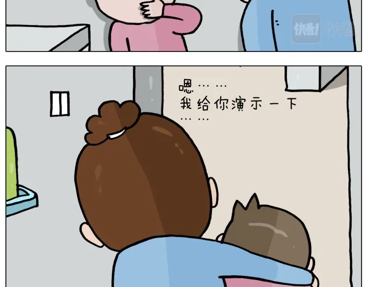 第356话 不经意间 第20页
