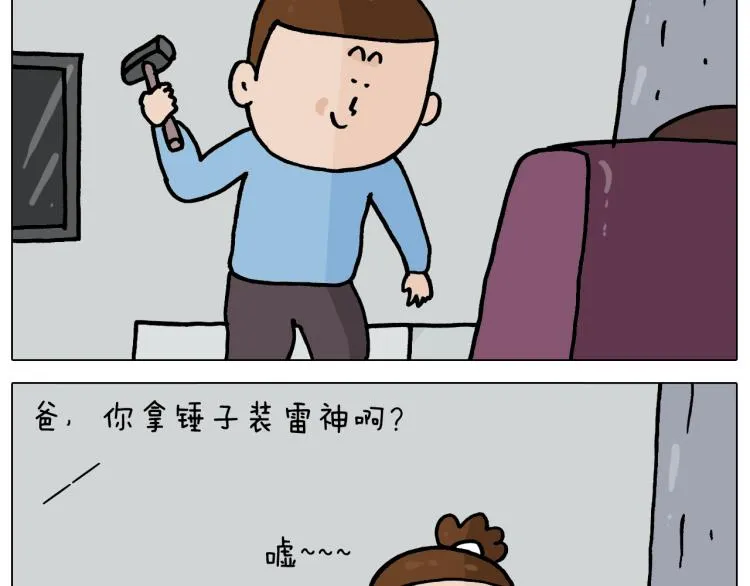 第356话 不经意间 第24页