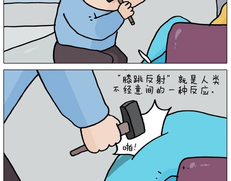 第356话 不经意间 第26页
