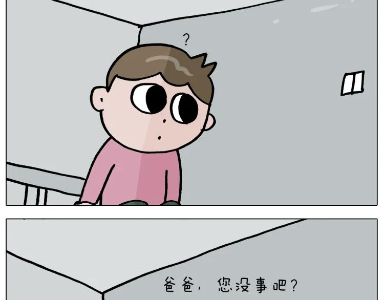 第356话 不经意间 第30页