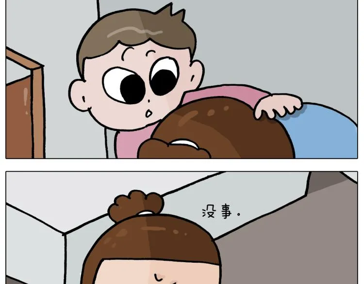 第356话 不经意间 第31页