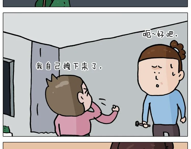 第356话 不经意间 第35页