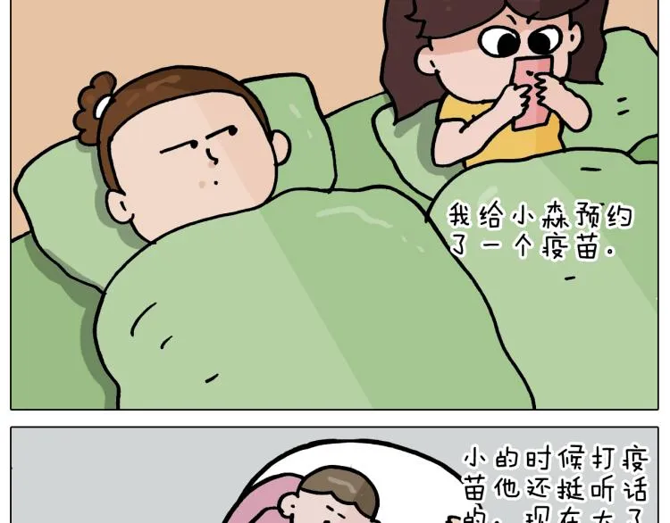 第356话 不经意间 第36页