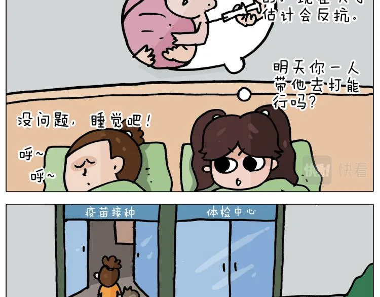 第356话 不经意间 第37页