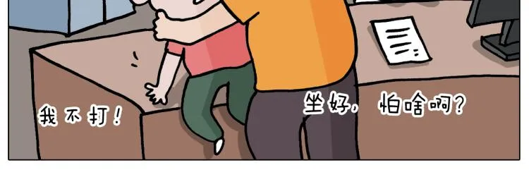 第356话 不经意间 第39页