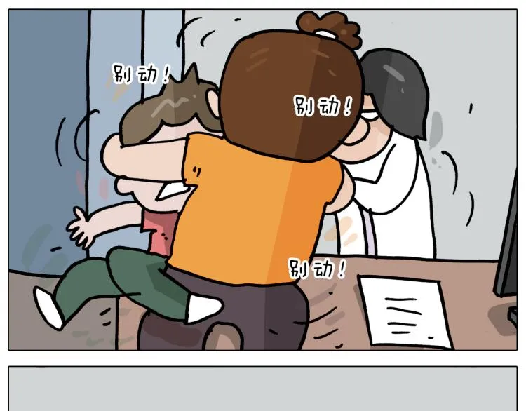 第356话 不经意间 第40页