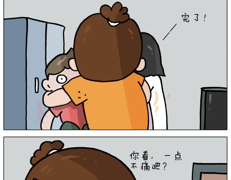 第356话 不经意间 第41页