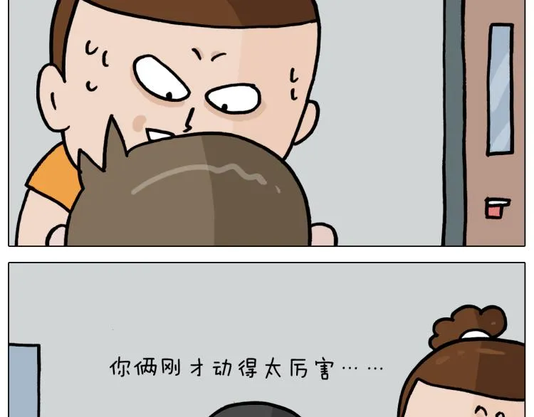 第356话 不经意间 第42页
