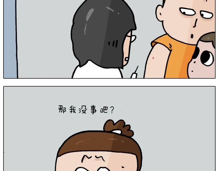 第356话 不经意间 第43页