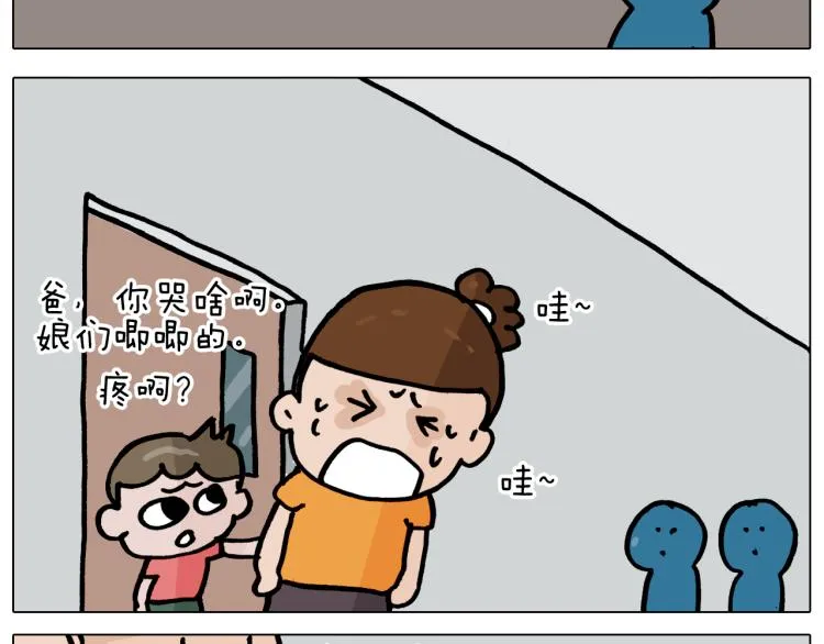 第356话 不经意间 第46页
