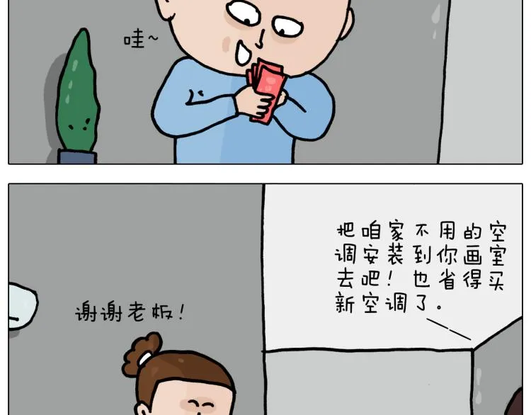 第357话 白娘子 第5页