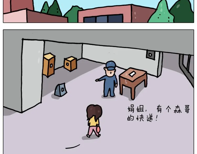 第357话 白娘子 第7页