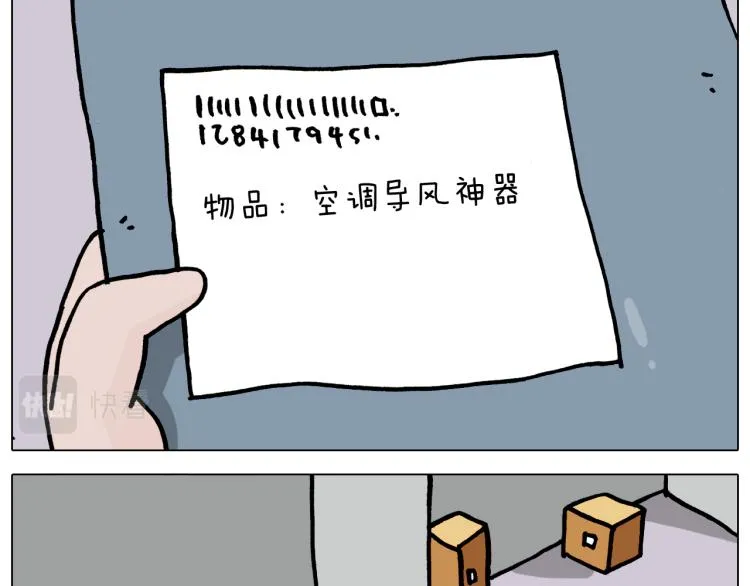 第357话 白娘子 第9页