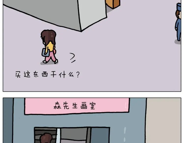 第357话 白娘子 第10页