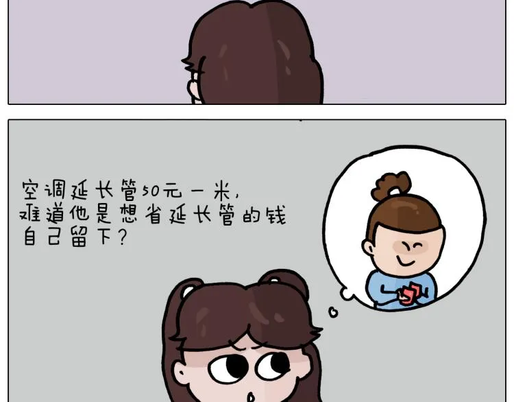 第357话 白娘子 第13页