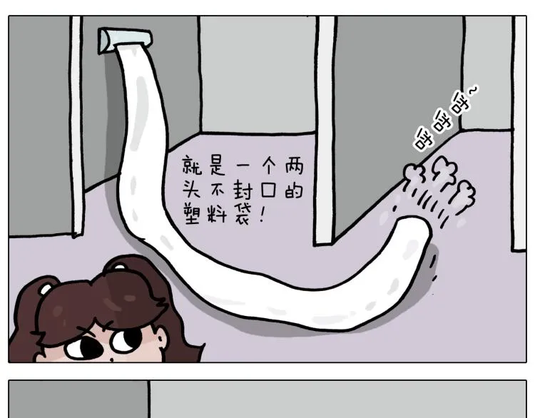 第357话 白娘子 第15页
