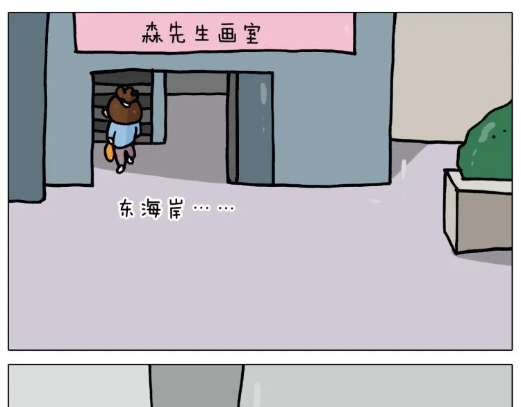 第357话 白娘子 第21页
