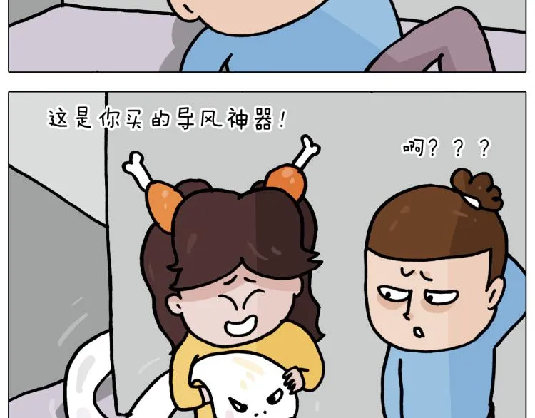 第357话 白娘子 第33页