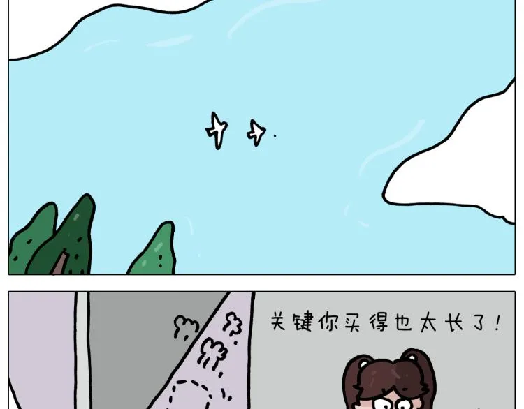 第357话 白娘子 第36页