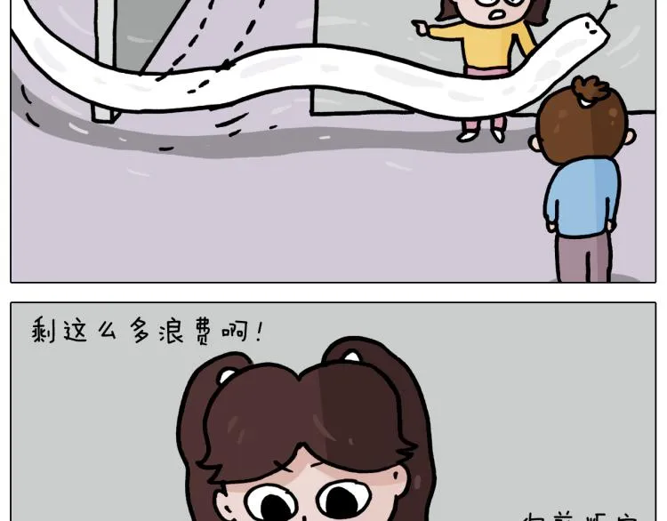 第357话 白娘子 第37页