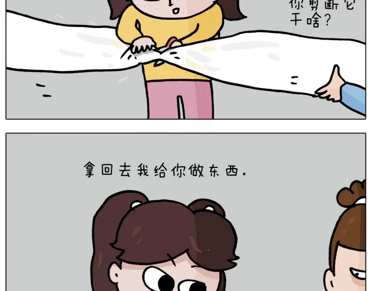 第357话 白娘子 第38页