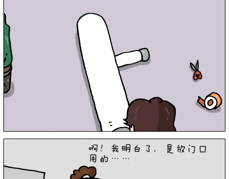 第357话 白娘子 第43页