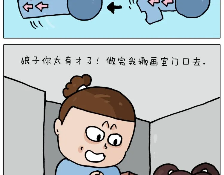 第357话 白娘子 第47页