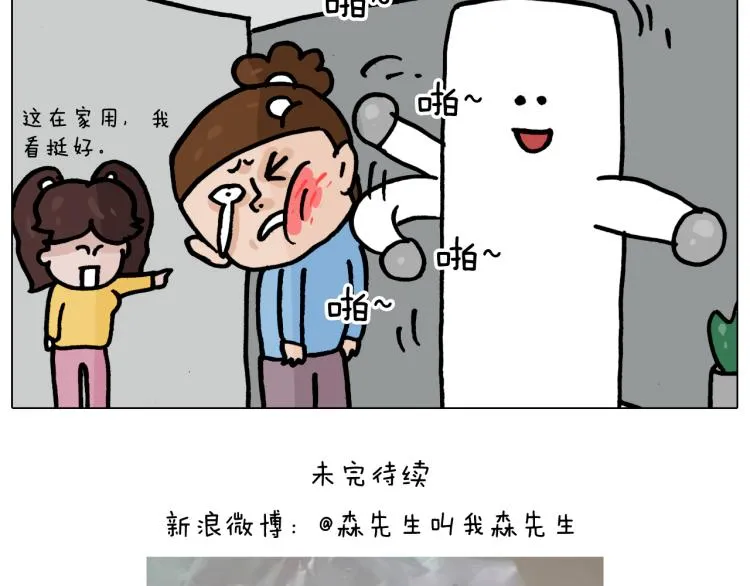 第357话 白娘子 第50页