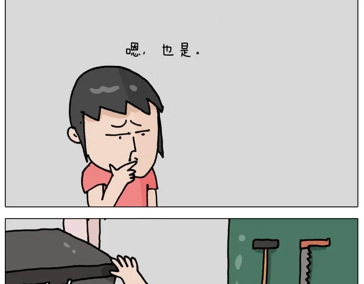 第358话 动感电单车 第22页