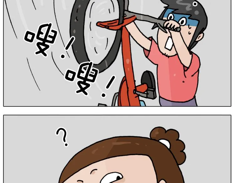 第358话 动感电单车 第30页