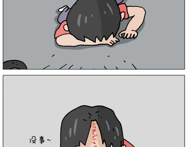 第358话 动感电单车 第44页