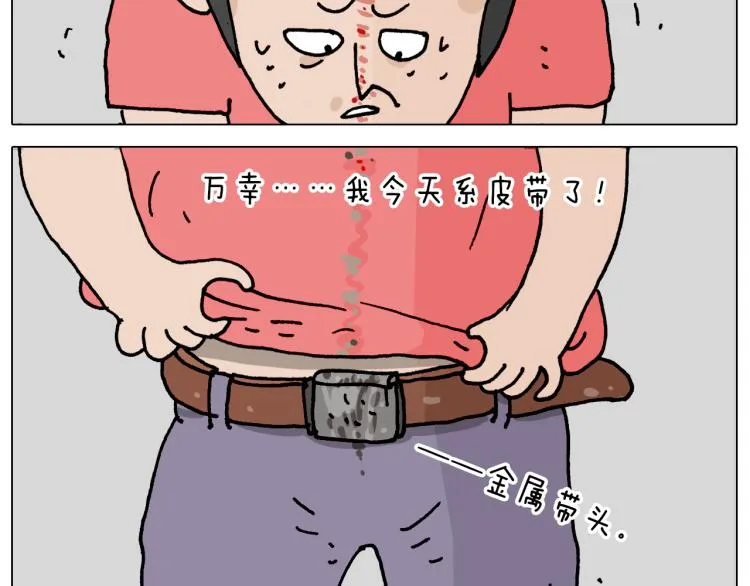 第358话 动感电单车 第46页