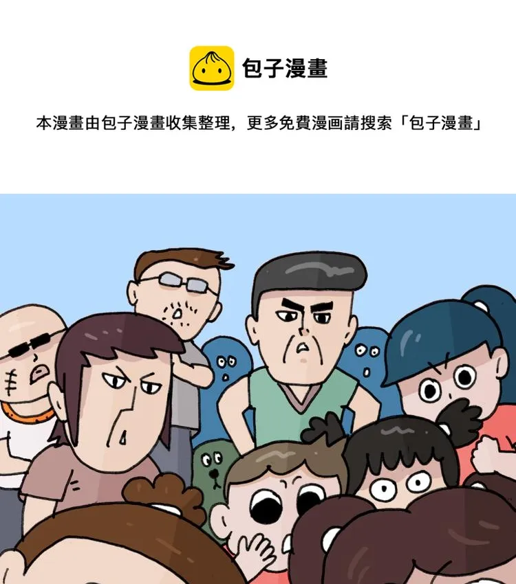 第359话 内卷 第1页