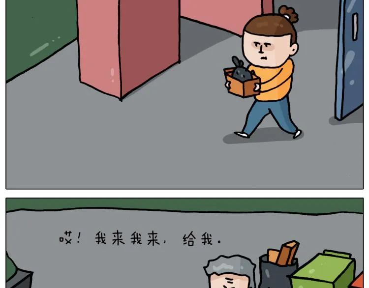 第359话 内卷 第4页