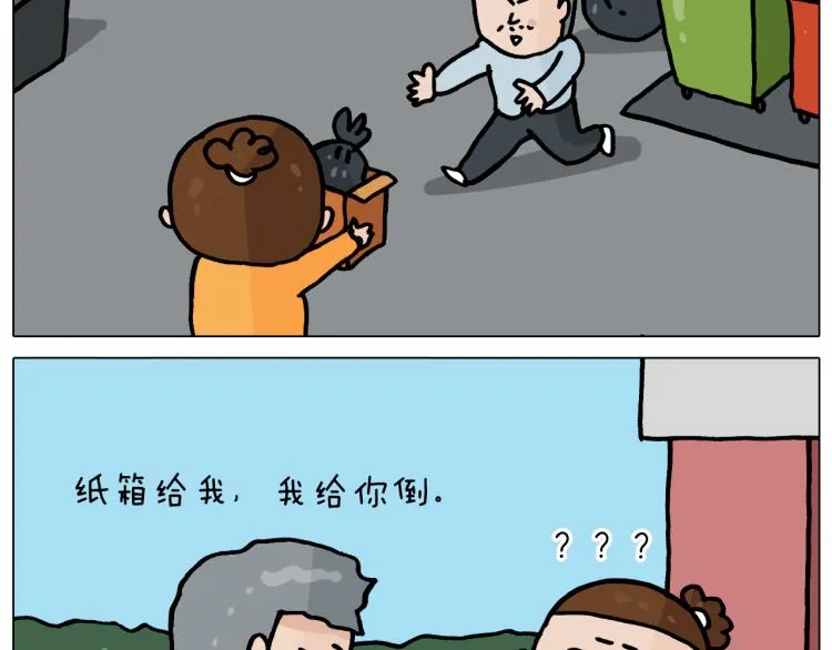 第359话 内卷 第5页